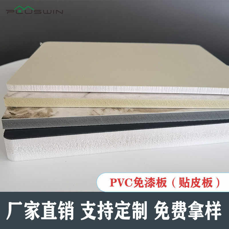 可加工定制免漆雪弗板pvc木塑墙板覆膜pvc膜/膜pet,橡塑材料及制品,PP板,淘宝优惠券,粉丝福利购,淘宝优惠卷