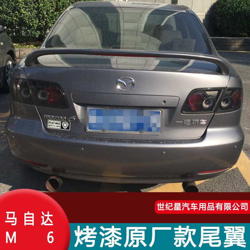 适用于03-15款马自达6尾翼马六马6改装M6轿跑定风翼带烤漆免打孔