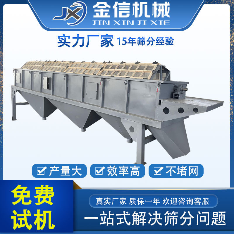 滚筒筛沙机全密封滚筒筛正负极产量筛分机大材料筛分设备