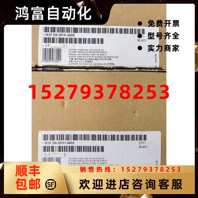 议价西门子S7数字输出SM326F-DO8xDC24V/2APM6ES7326-2BF41-0AB