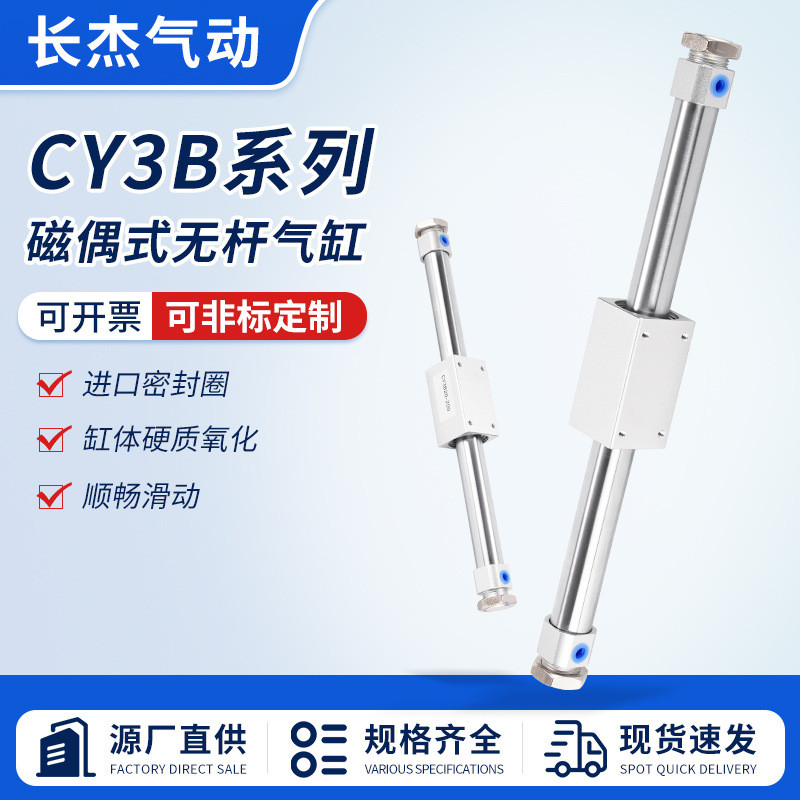 CY3B系列SMC型磁耦式无杆气缸滑台10/15/20/25/32/40