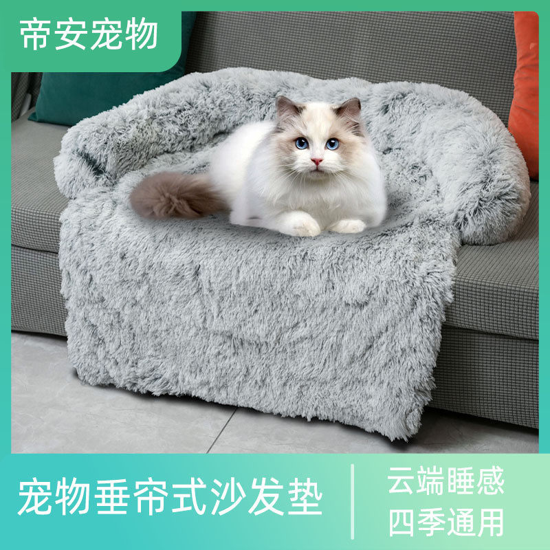 狗窝式宠物沙发床毛绒狗窝猫窝毛绒垫子舒适狗垂帘宠物沙发床,宠物/宠物食品及用品,猫笼子/猫别墅,淘宝优惠券,粉丝福利购,淘宝优惠卷