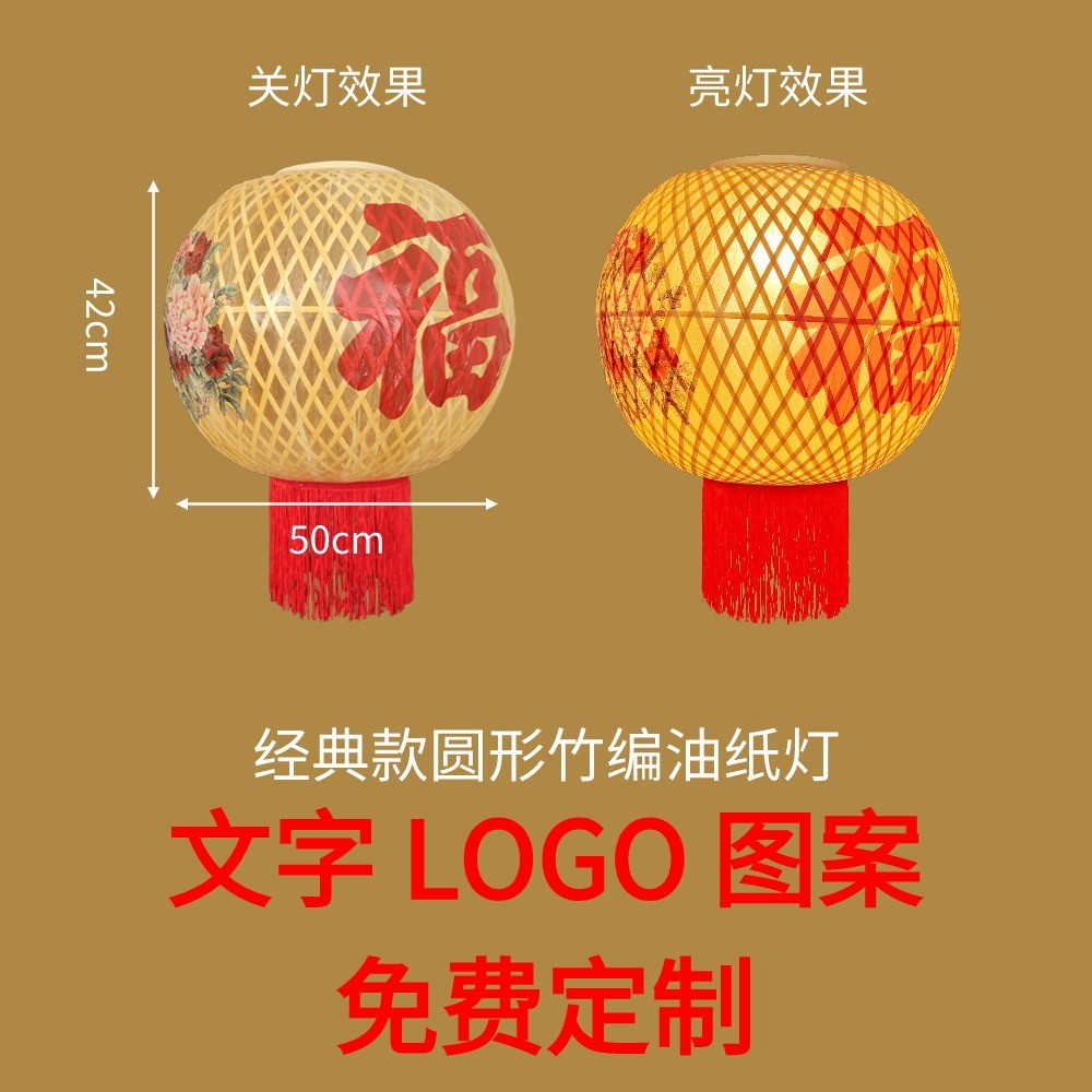 手工竹编油纸灯笼定制文字LOGO复古火锅大排档餐饮市井油纸灯笼