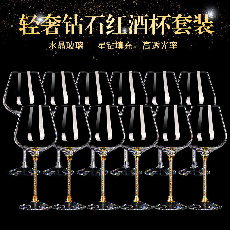 12只装带钻高脚杯红酒杯器用套装手工水晶玻璃新品,金属材料及制品,其他金属制品,淘宝优惠券,粉丝福利购,淘宝优惠卷