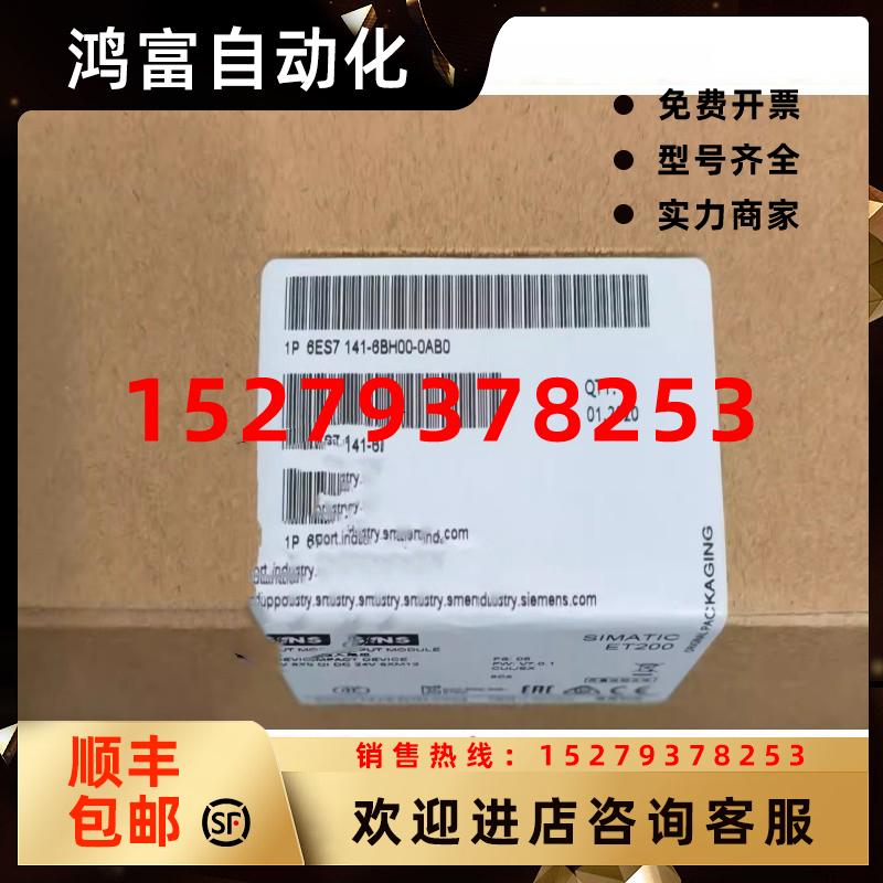 议价6ES7141-6BH00-0AB0ET200ECOPN数字输入模块6ES71416BH000AB0