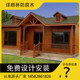 木屋防腐木农家乐庭院组装 凉亭可移动售货亭别墅民俗木屋搭建材料