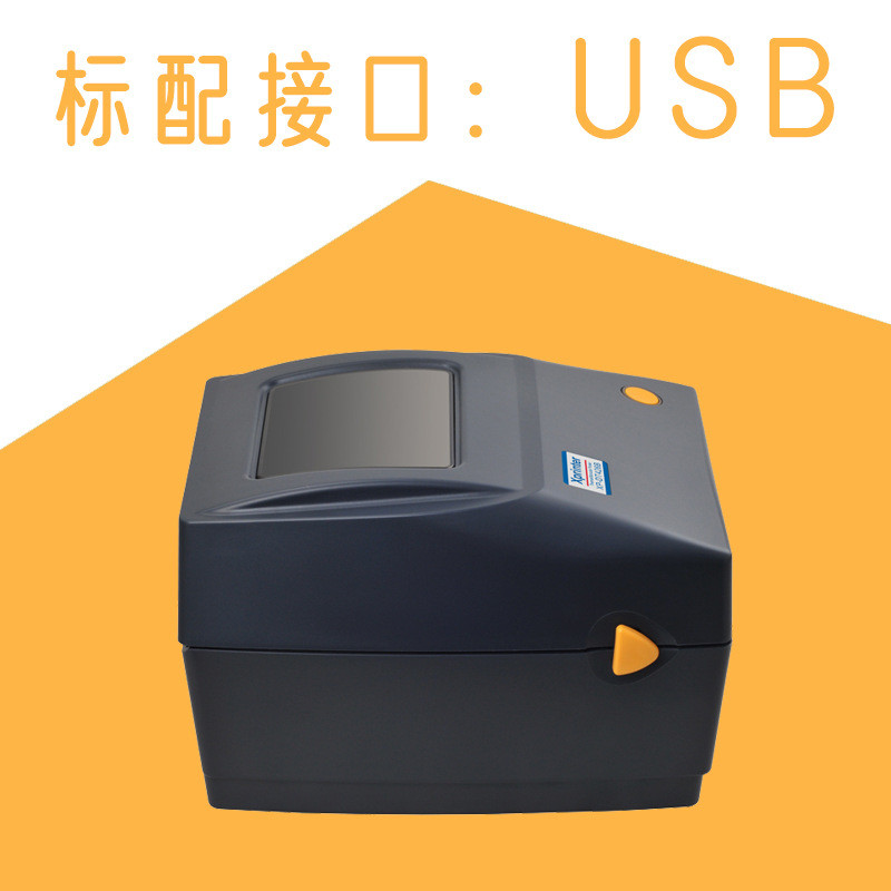 热销xp-dt426b面单打印机快递热敏条码标签xprinter盒子支架条形