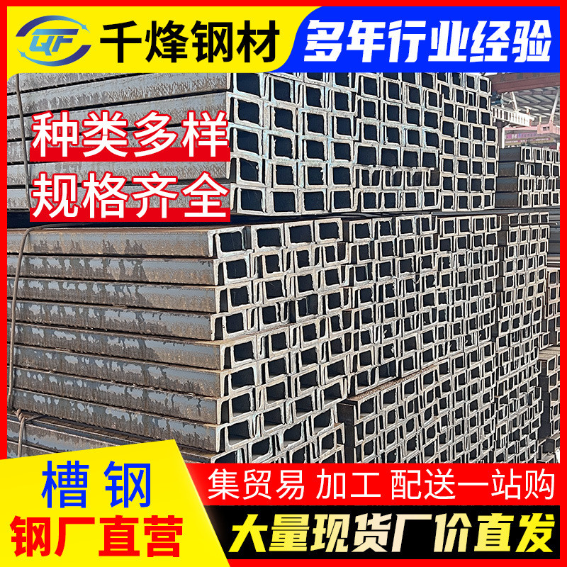 建筑工地q355d铁型材厂房钢结构钢梁承重镀锌u型钢板槽槽钢12号