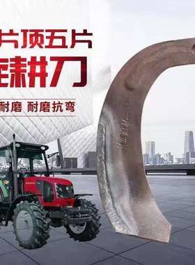 热销旋耕机刀片微耕机旋耕刀刀片225型245265耐磨旋地刀旋耕机配