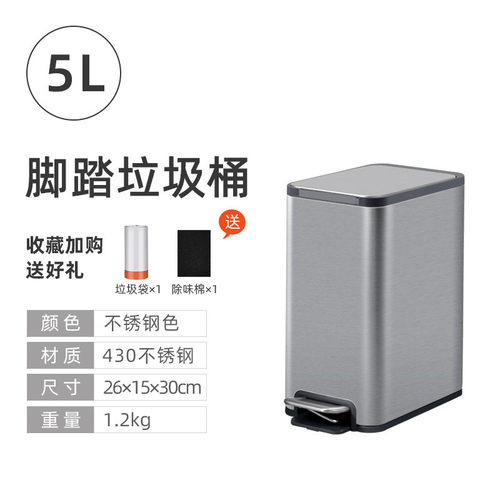 洁安惠不锈钢脚踏式垃圾桶卫生间厨房客厅家用长方形带盖轻奢