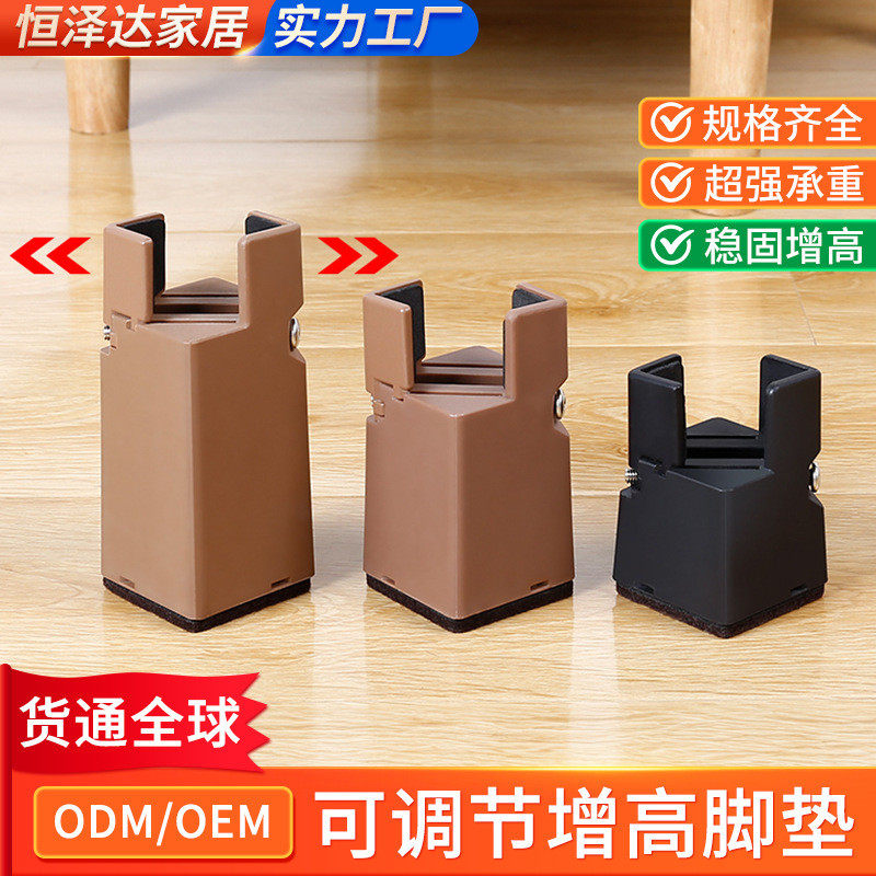 可调节夹角增高脚垫底座茶几家具床腿增高垫桌腿沙发柜子加高神器,农机/农具/农膜,其它农用工具,淘宝优惠券,粉丝福利购,淘宝优惠卷