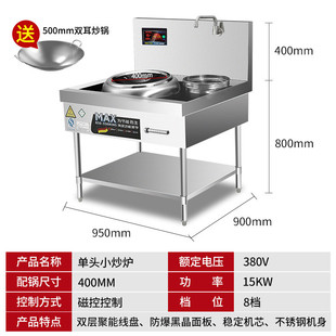厂家直销炉小炒商用大功率电磁凹面15kw酒店厨房设备商用小炒炉