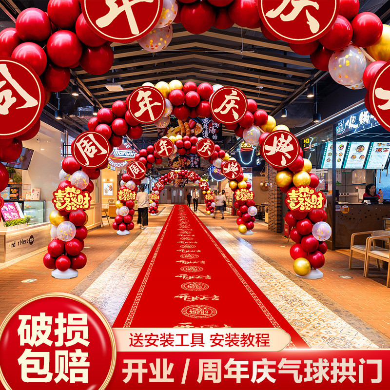 ?新店开业气球拱门装饰店铺开张气氛套装周年店庆活动庆典门口批
