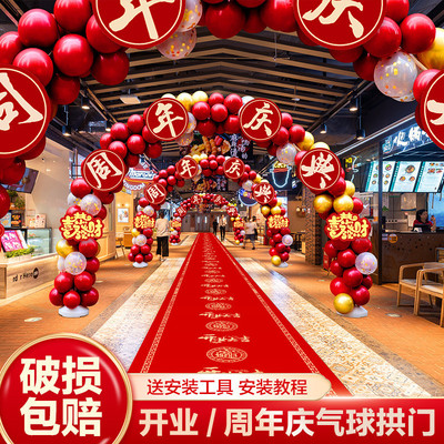?新店开业气球拱门装饰店铺开张气氛套装周年店庆活动庆典门口批