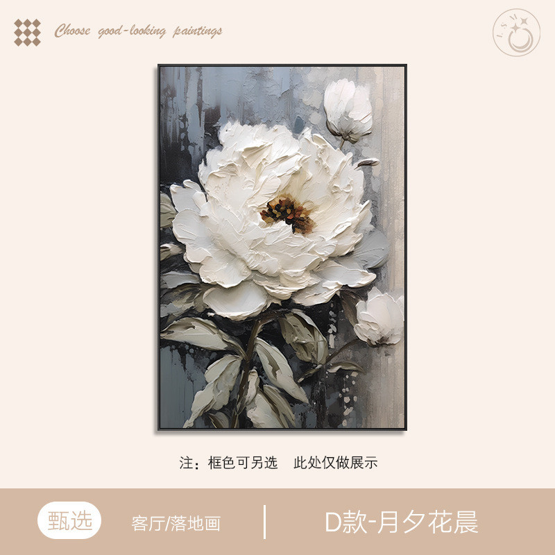 复古客厅装饰画花卉高级感大气沙发背景墙落地画轻奢入户玄关壁画图片