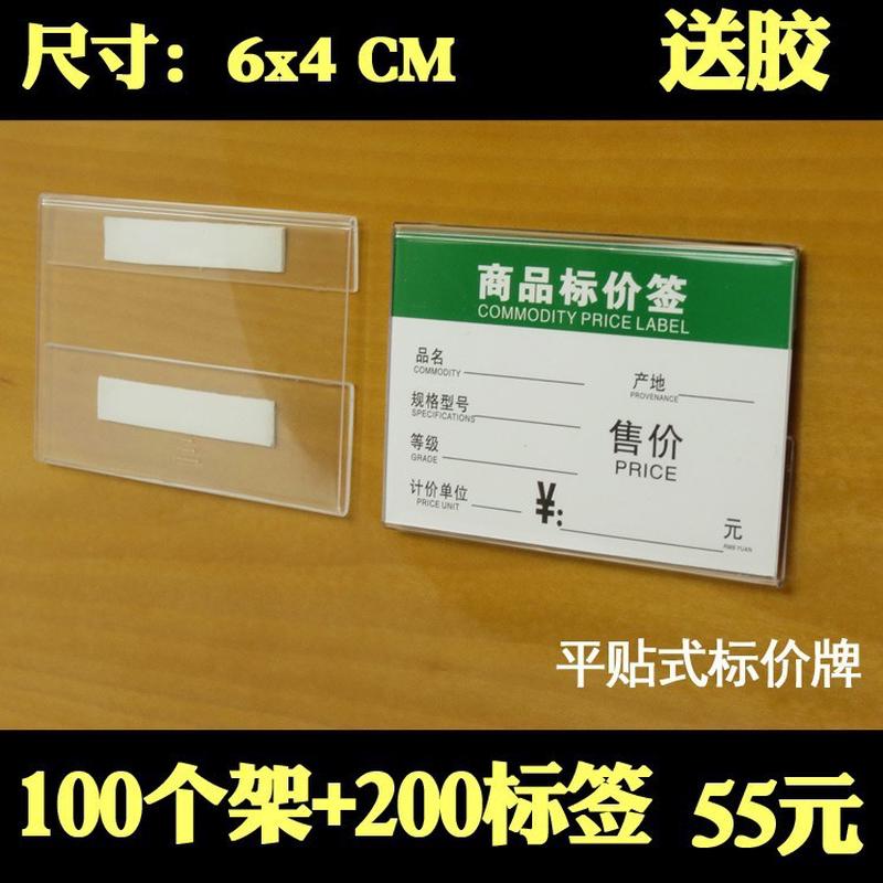 多尺寸透明平贴标签牌墙贴式价格牌商品小展示架价格标牌标价牌
