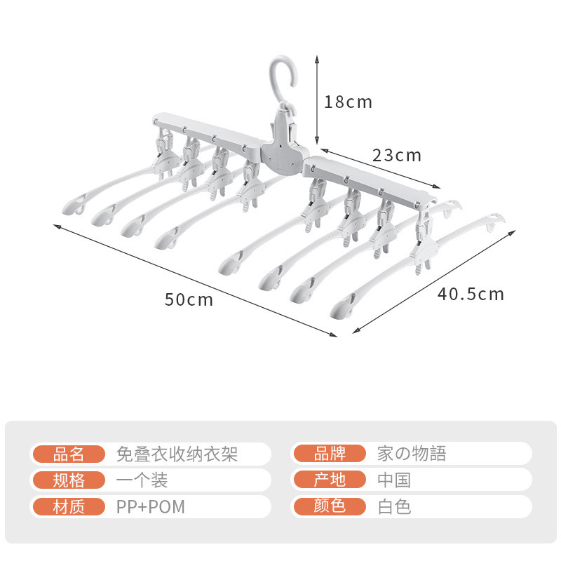 家晾晒物语多功能之衣服挂架家用衣柜收纳防滑无痕衣撑折叠架