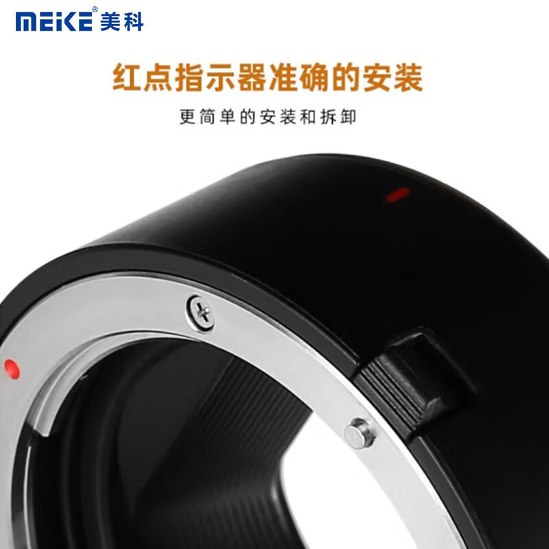 MEKE美科 EFTR转接环 适用于EF/EF-S转RF EOSR卡口 自动控制 自动