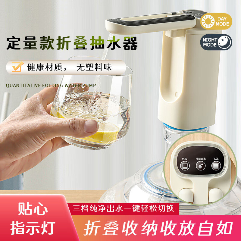 抽水器桶装水压水器饮水机电动上水器自动吸水器可折叠抽水泵