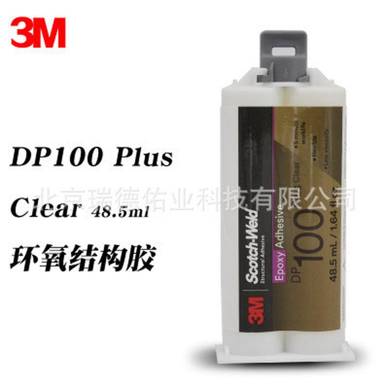 3MDP100plus+国产1:1胶枪+推杆+通用胶嘴3MDP100plus结构胶