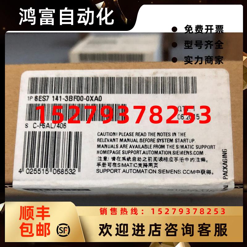 议价6ES7141-3BF00-0XA0西门子ET200ECODPIO模块6ES71413BF000XA0