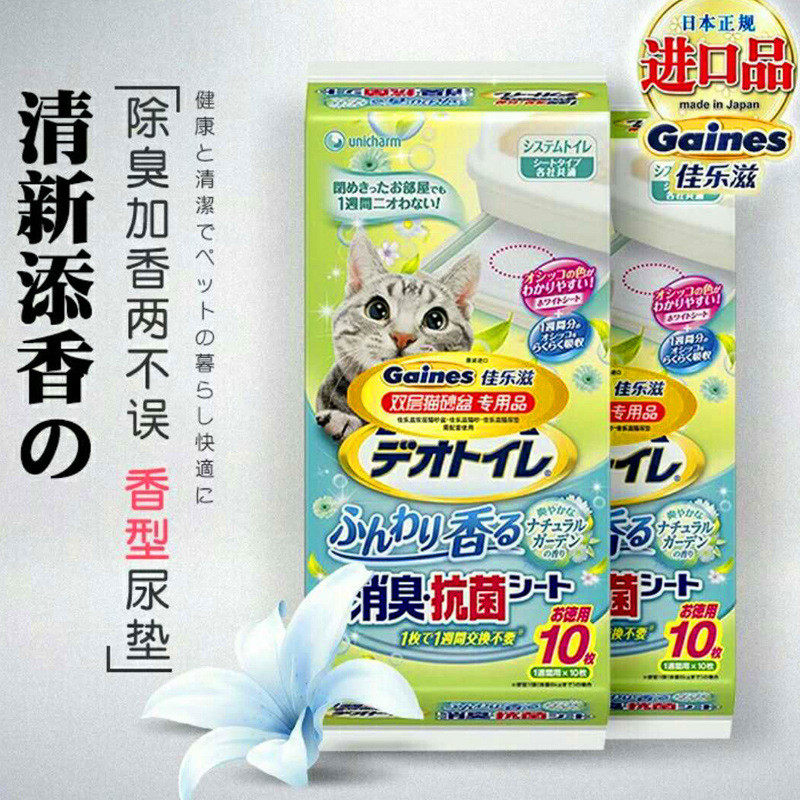 批发佳猫咪滋去味除臭宠物乐尿片大颗粒无粉尘速干双层猫砂盆尿垫