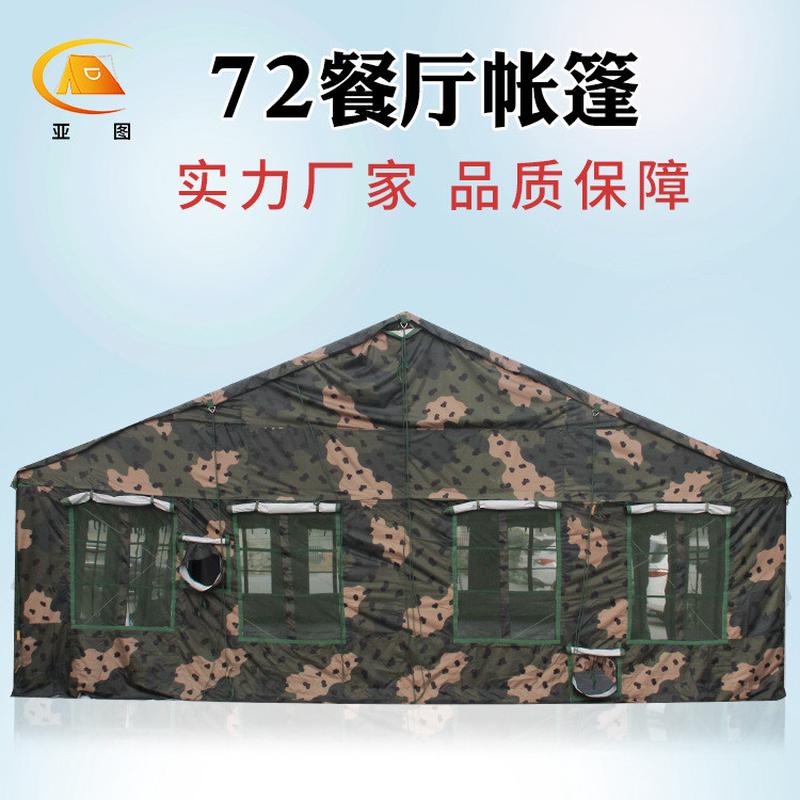 餐厅2006-72标准帐篷野外炊事车食堂就餐帐篷户外操作间框架帐篷