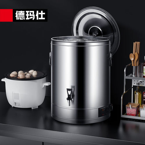 德玛仕电热蒸煮桶开水保温桶商用大容量月子凉茶桶商用蒸煮桶