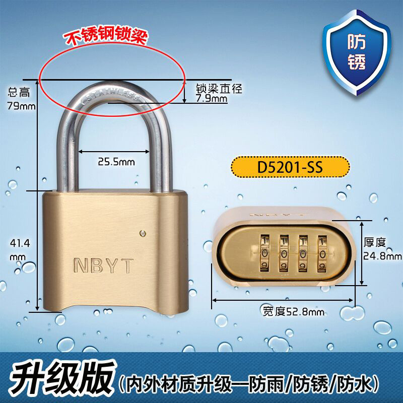 304不锈钢锁梁大门防锈健身房更衣柜密码锁箱式货车防水密码挂锁