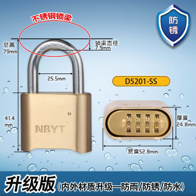 304不锈钢锁梁防水防锈健身房更衣柜密码锁箱式密码挂锁大门货车