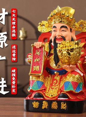 店铺办公乔迁开业礼品财神爷佛像摆件招财供奉摆件文财神客厅家用