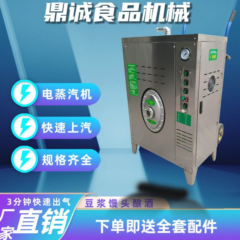 电蒸汽发生器，，豆腐机蒸汽发生器