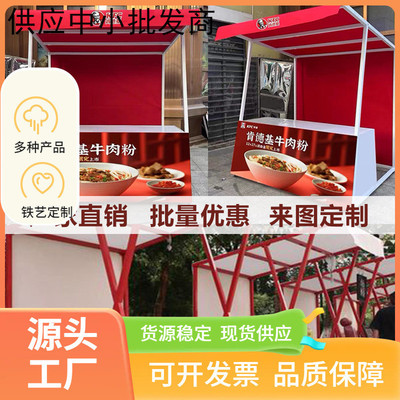 网红商业街活动户外集市摆摊架夜市地摊车活动棚架广场移动促销台