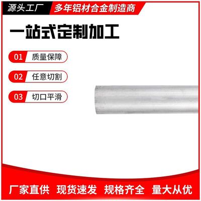 2024铝板/铝棒60617075t6铝板/铝棒2a12t4铝管6063铝排5083