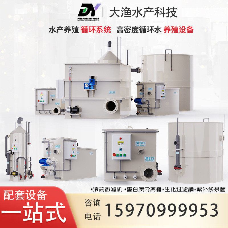 水产养殖水循环系统微高密度60t/每小时滤机养殖过滤转鼓过滤设备
