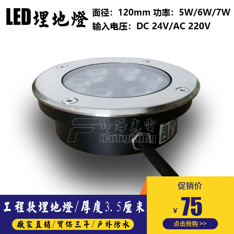 户外防水薄款led埋地灯地埋灯墙角台阶地板灯地脚灯过道灯照树灯