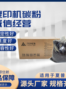热销兼容夏普753高速复印机墨粉夏普适用于m623u 623n 753n 753u
