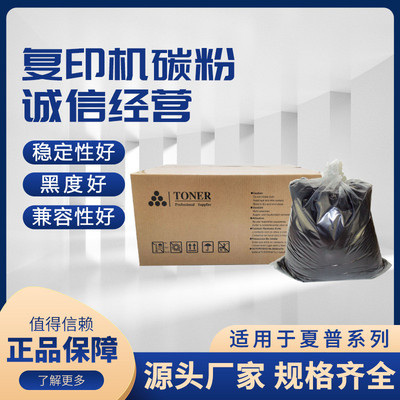 热销兼容夏普753高速复印机碳粉适用于夏普m623u 623n 753n 753u