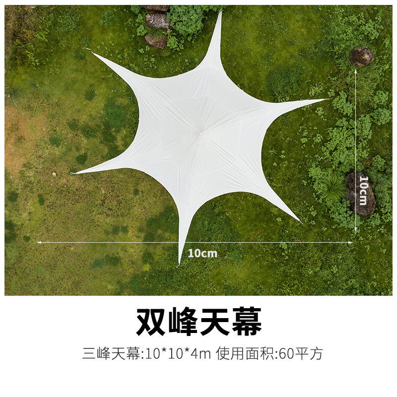 天幕天幕万重山超大三峰户外防雨防晒露营户外野餐多人便携凉棚