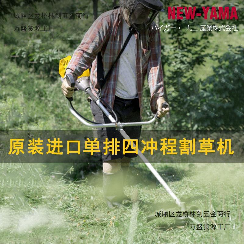 热销雅玛YAMA进口汽油割草机四冲程背负式两用绿化打草机园林松土