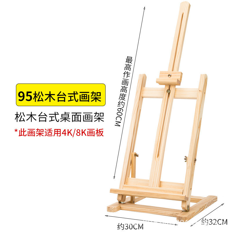 幼儿园美工区画架展示架桌面小作品木架制折叠美术素描三角架迷你