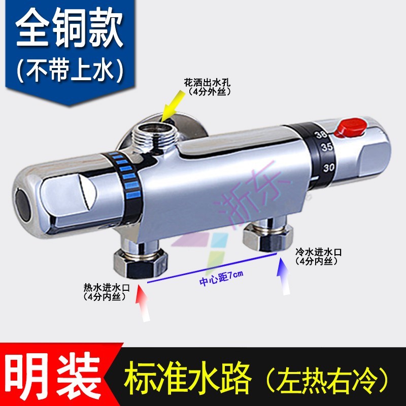 特价明暗装恒温混水阀热水器温控阀门铜质阀芯带恒温阀太阳能新款