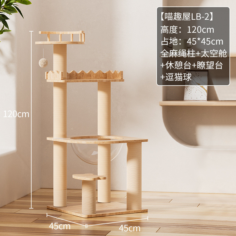 大空间太空舱猫窝密度板材质坚实耐用猫爬架猫窝猫树一体猫爬架子