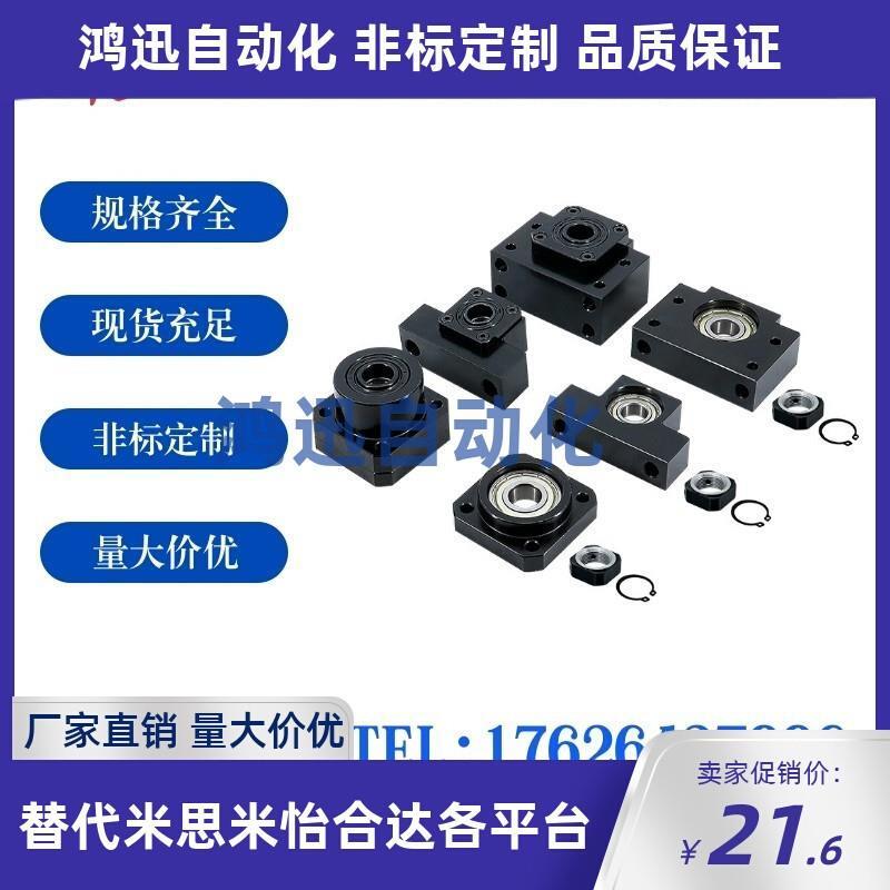 精密滚珠丝杠支撑座 C-TFK C-TFF 6 8 8S 10 12 15 20 25 -SET