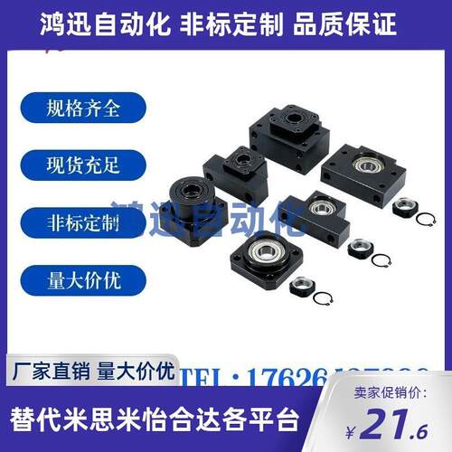 精密滚珠丝杠支撑座 C-TFK C-TFF 6 8 8S 10 12 15 20 25 -SET