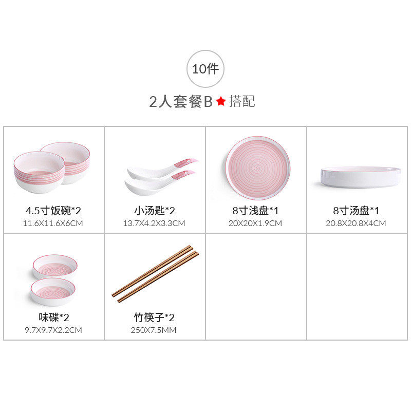 腾骏生活陶瓷餐具粉色下釉条纹彩米饭碗网红焗饭碗沙拉碗餐具礼品
