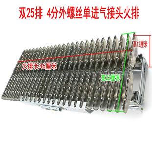 热销蒸汽机蒸包炉排蒸炉火配件火排燃烧器双25排单接头4分外牙火