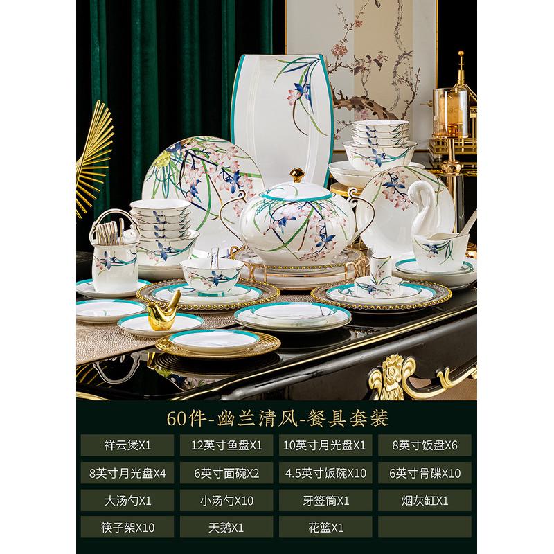 景德镇陶瓷餐具骨瓷北欧碗碟套装家用碗筷套装汤碗礼品盒代发
