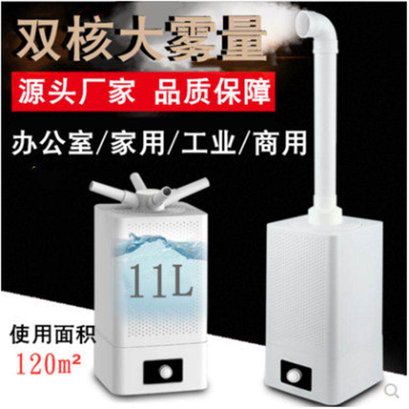 大容量商用11升加湿器工业加湿器家用加湿器静音卧室大雾量