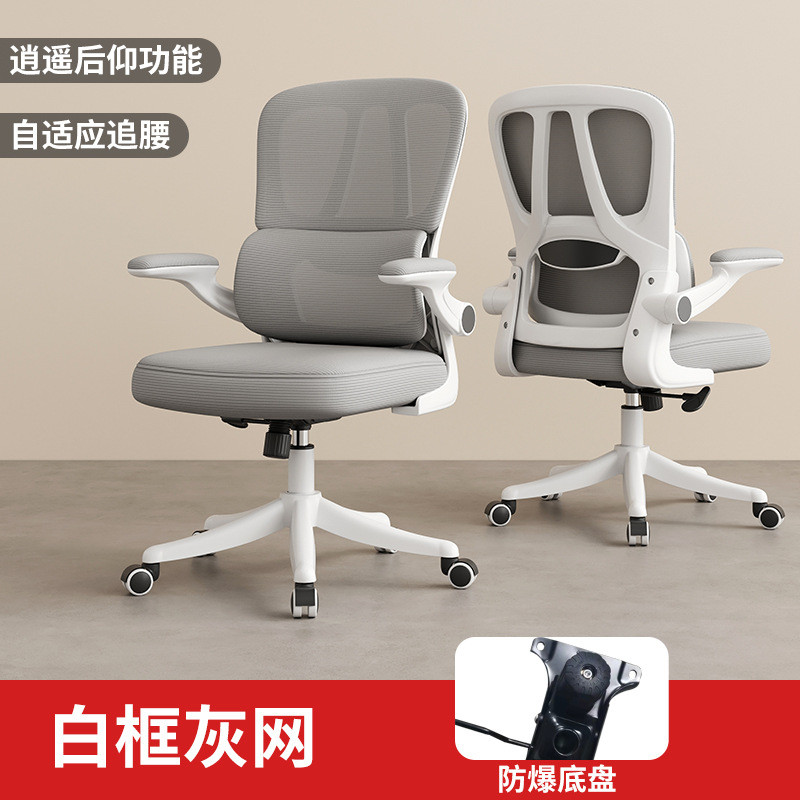 凳子舒服久坐家用办公座椅电竞人体工学椅卧室书桌电脑椅子靠背椅